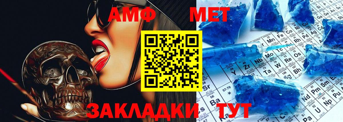АМФ 97%  Вход с VPN  Камышин 
