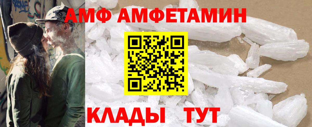 Амфетамин 97% Камышин