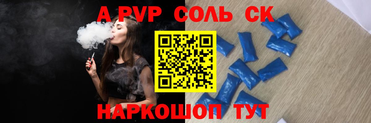 Камышин  A-PVP СК КРИС  Вход с VPN 