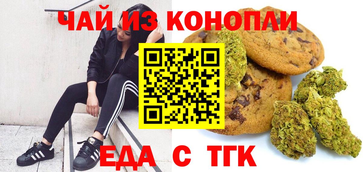 Canna-Cookies марихуана  Вход с VPN  Камышин 