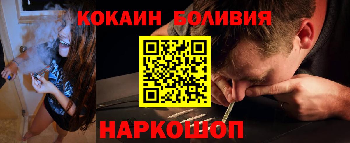 Камышин  Кокаин  Вход с VPN  COCAIN Fish Scale  COCAIN Боливия 