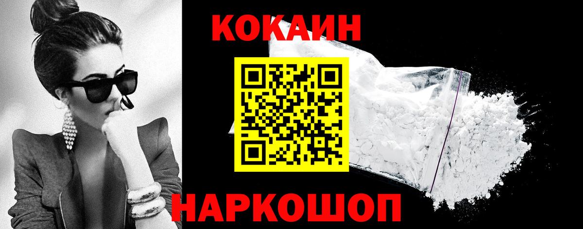 COCAIN 98% Камышин