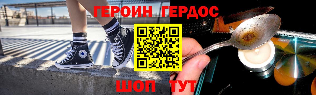 Камышин  ГЕРОИН афганец  Вход с VPN 