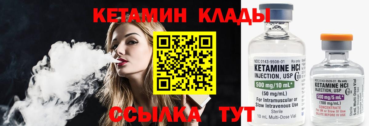 Камышин  КЕТАМИН ketamine  Вход с VPN  Кетамин ketamine 
