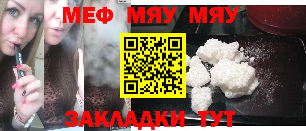 Меф VHQ  Вход с VPN  МЯУ-МЯУ  блэк спрут зеркало  Камышин  МЕФ VHQ 
