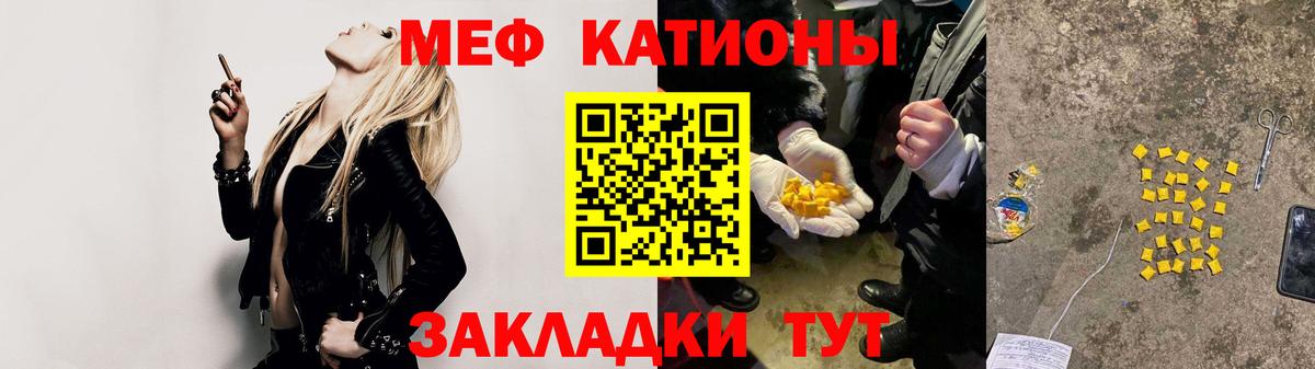 Мефедрон  Камышин