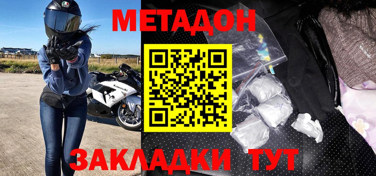 KRAKEN ONION  Вход с VPN  Камышин  МЕТАДОН methadone 