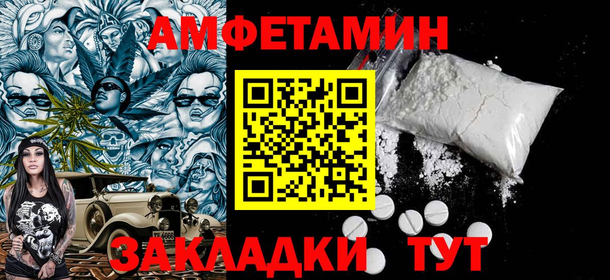 Метамфетамин Декстрометамфетамин 99.9%  Метамфетамин Декстрометамфетамин 99.9%  Камышин  Вход с VPN 