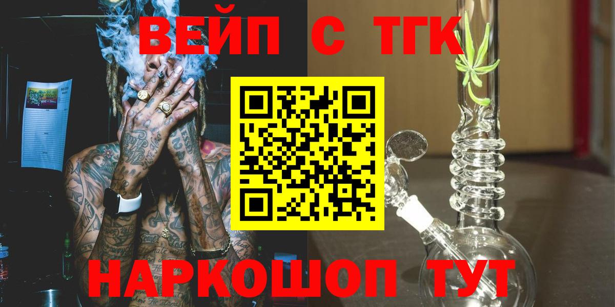 Дистиллят ТГК концентрат  Вход с VPN  Камышин 